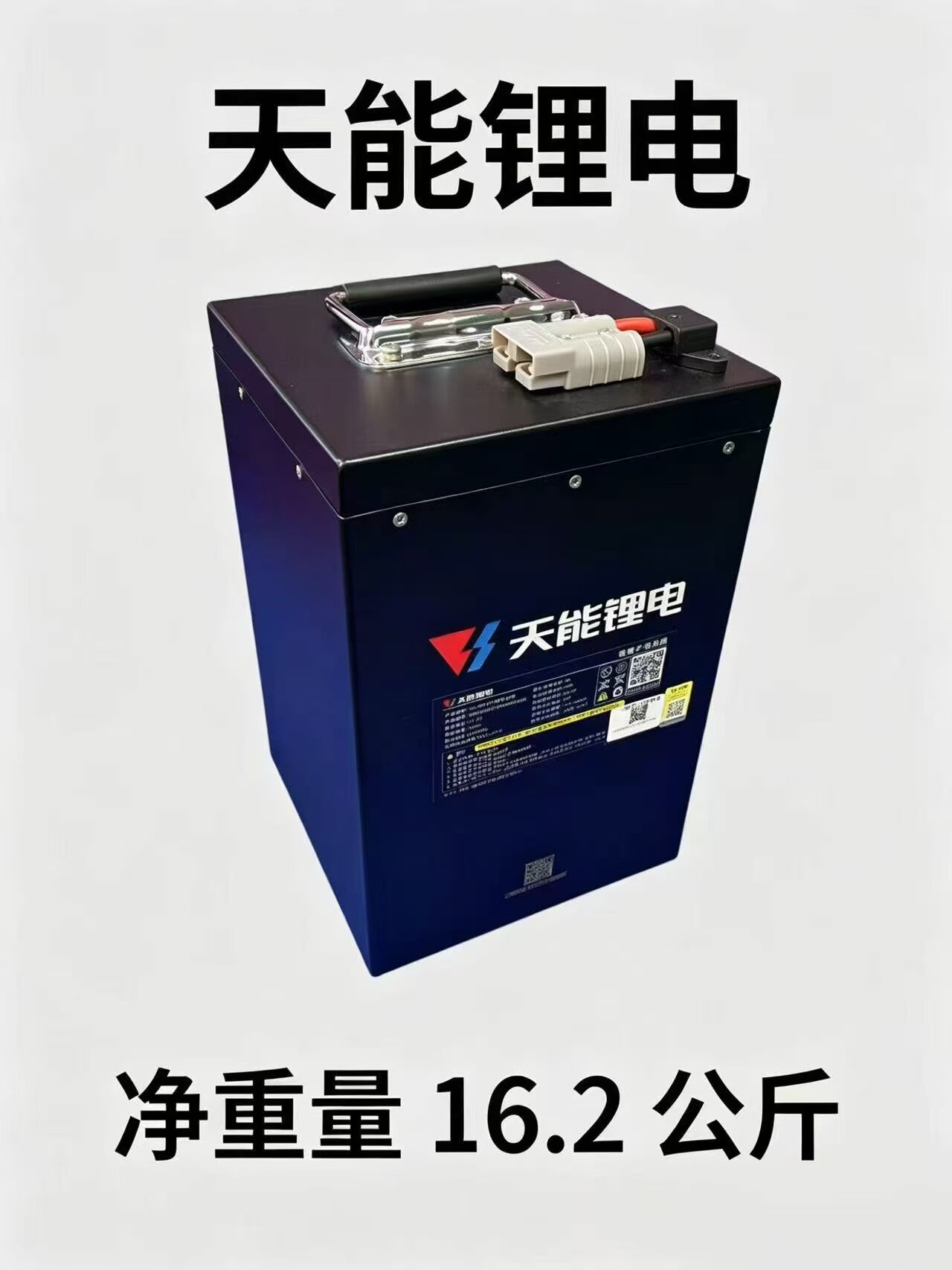 天能锂电48v45ah磷酸铁锂蓝牙监测智能大容量长续航二轮耐寒