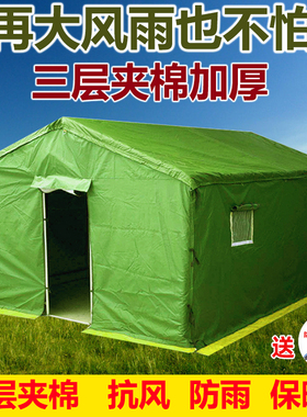 户外施工工程工地棉帐篷加厚住人救灾专用临时防水防雨布帆布帐篷