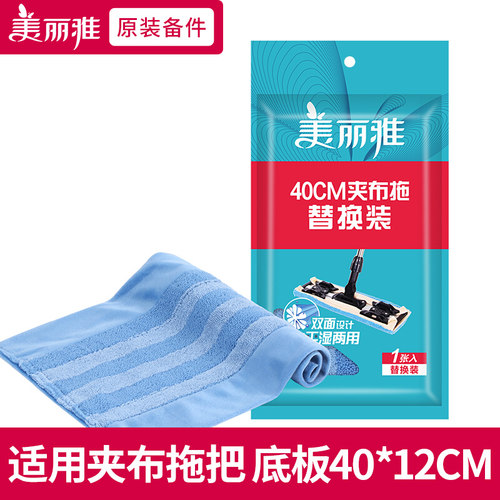 美丽雅潇洒400亲亲欢乐礼盒拖布400拖把配件夹固式纤维布头替换装 - 封面