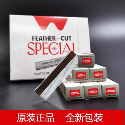 日本羽毛不锈钢修眉刀片白金刀片