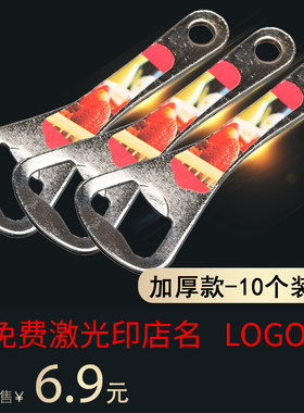 0开瓶器加厚型金属工具轻松