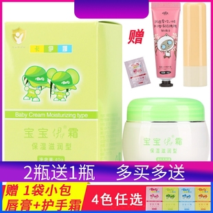 正品卡伊娜宝宝伊霜儿童e霜伊伊霜保湿滋润型防干红面皴40g绿色盒