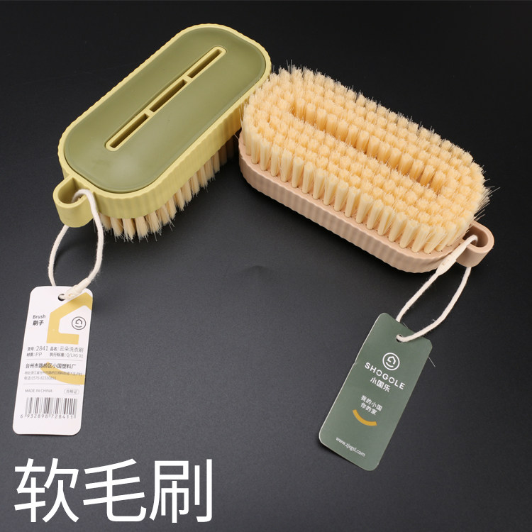 云朵洗衣刷洗鞋刷无把刷家用多功能小刷洗鞋刷子去污清洁刷水果刷