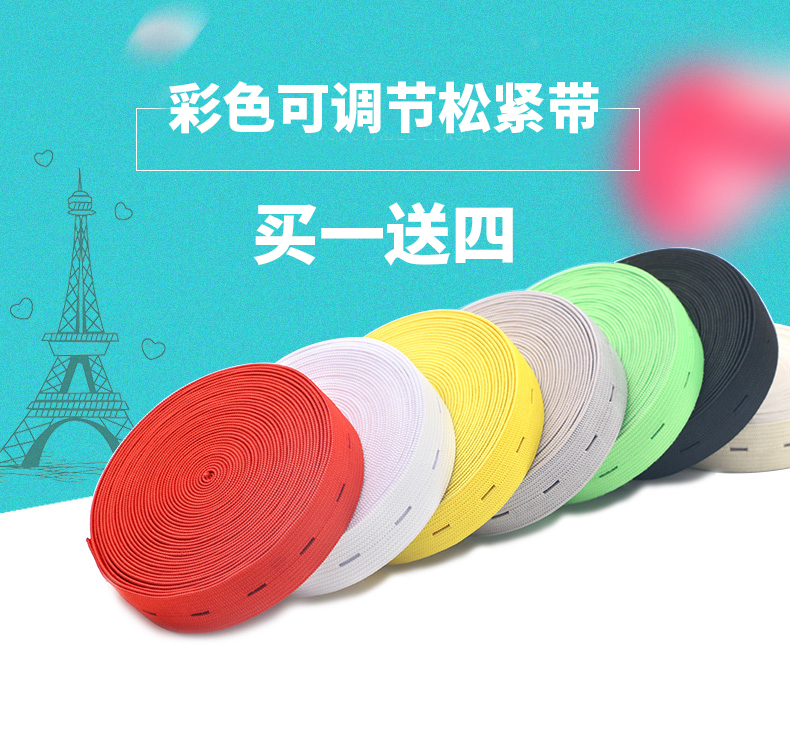 加厚孕妇彩色黑色扣眼宽松紧带弹力橡皮筋宽皮筋绳松紧带裤子用