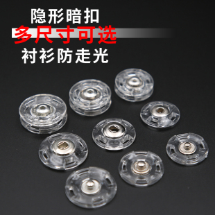隐形高档圆形百搭小纽扣透明防走光扣毛衣开衫暗扣子母扣大衣扣子
