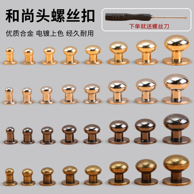 迈利达皮带钉扣包包带子固定卡扣