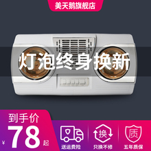 挂壁照明浴霸壁挂式灯暖多功能三合一家用卫生间浴室暖风机取暖器
