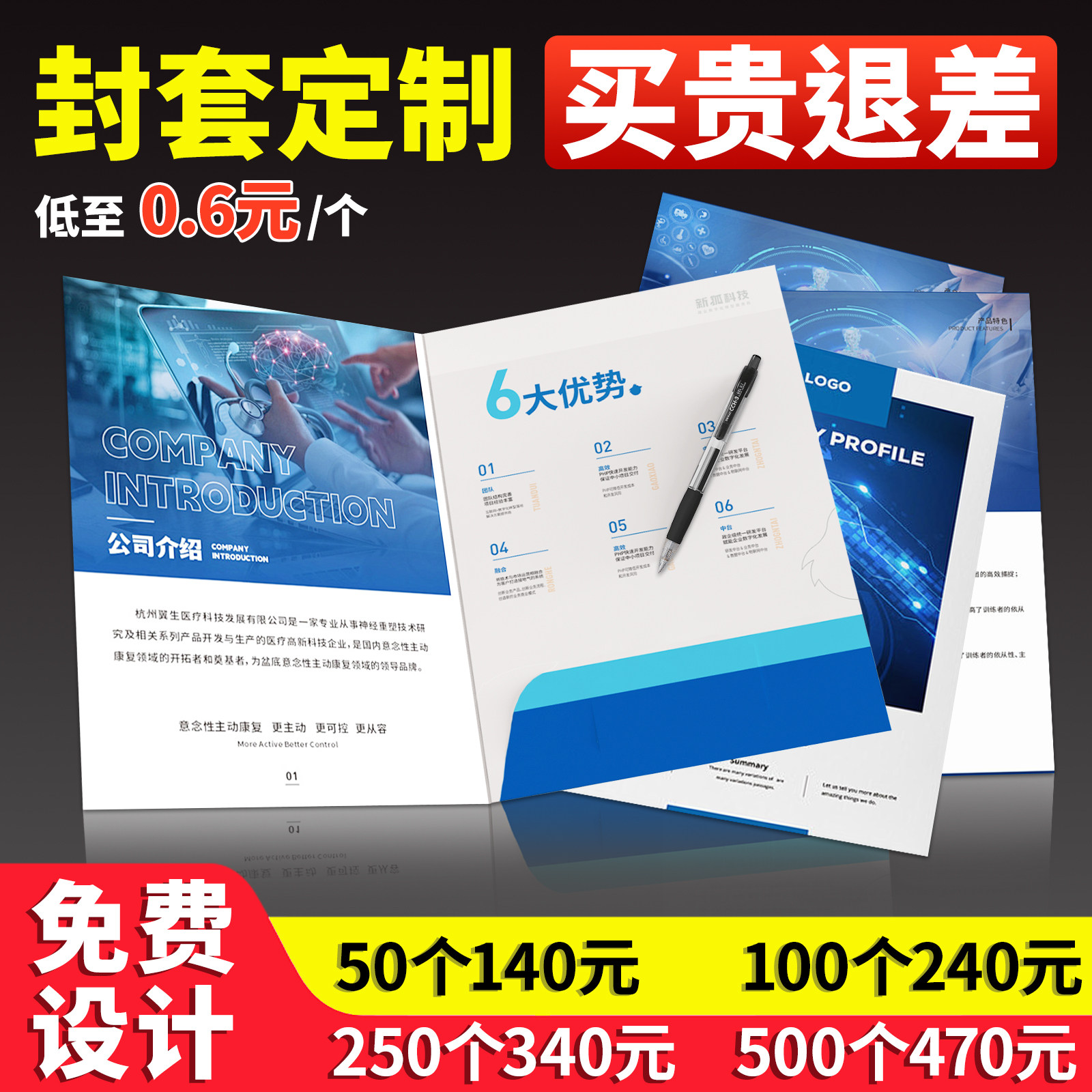 封套定制印刷设计A4封面合同封皮定做健康体检报告文件夹插页制作