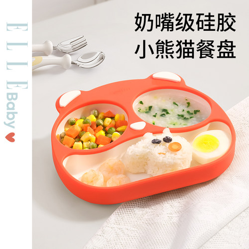 婴儿餐盘ELLEBABY硅胶辅食碗