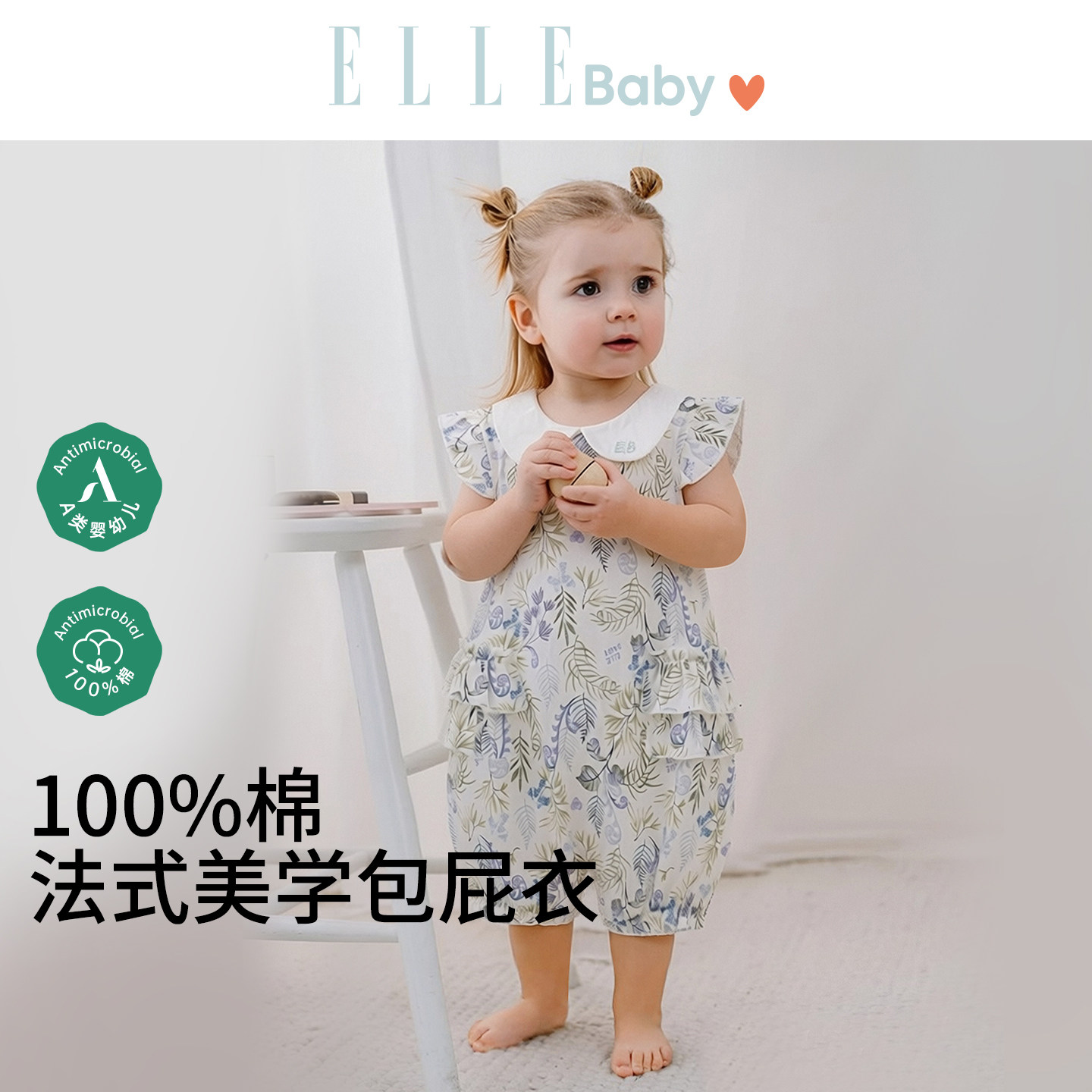 ELLE baby碎花婴儿包屁衣夏季薄款纯棉宝宝衣服男童女童连体