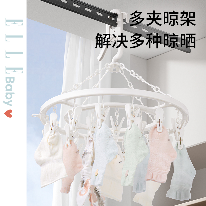 ELLE BABY婴儿衣架多夹子儿童伸缩新生小孩宝宝专用防滑晾晒衣架