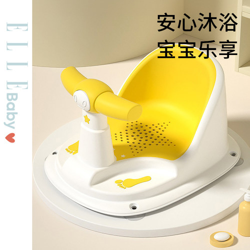 ELLE BABY宝宝洗澡坐椅儿童洗澡神器洗澡凳坐托座椅浴盆防滑浴凳