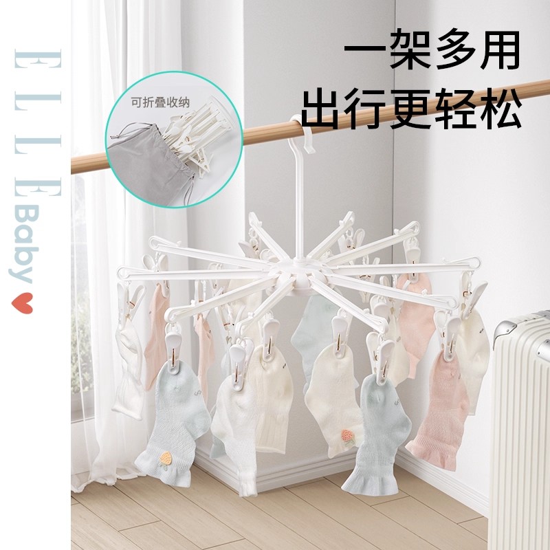 法国品牌婴儿晒衣小衣架宝宝专用