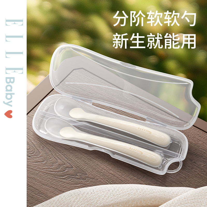 ELLEBABY法国硅胶勺子新生婴儿
