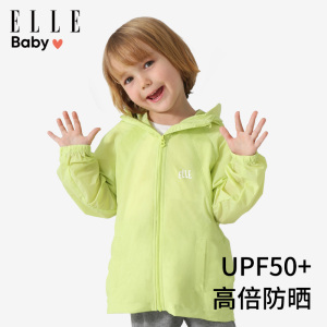 ELLE BABY宝宝防紫外线透气新防晒衣男女孩童轻薄夏季凉感防晒服