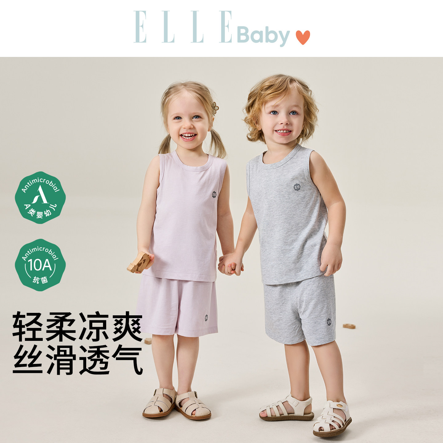 [莫代尔]ELLEbaby宝宝睡衣夏薄款男童女童儿童空调家居服套装A类