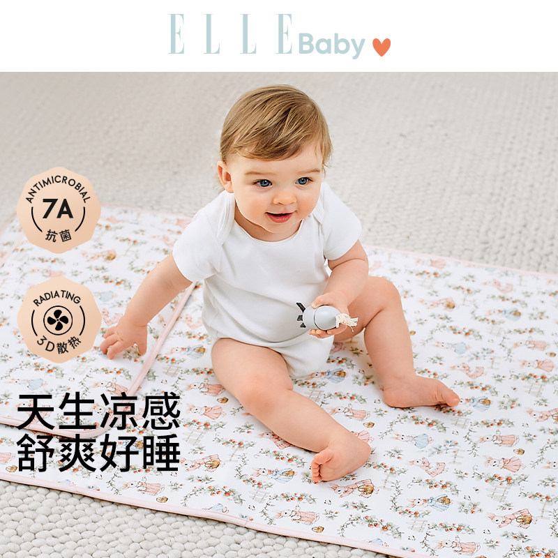 ELLE BABY婴儿冰丝凉席a类宝宝专用凉垫婴儿床可用儿童幼儿园席子
