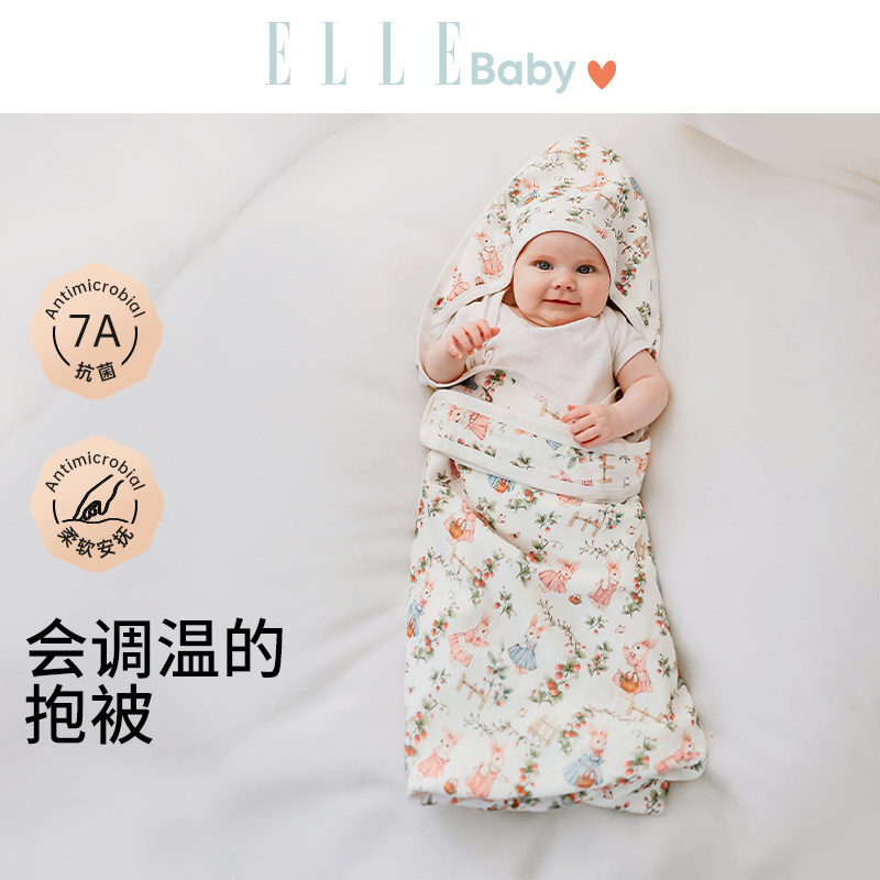 ELLE baby莫代尔婴儿抱被夏季薄款产房宝宝包被新生儿a类包