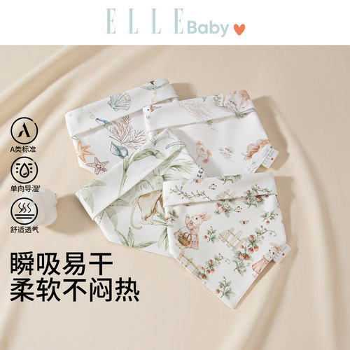 ELLEbaby婴儿三角巾纯棉防水