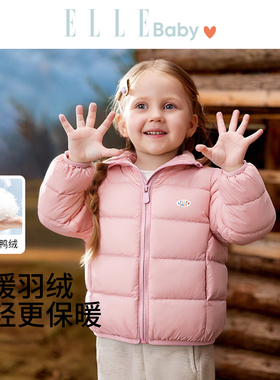 ELLE baby宝宝羽绒服2025新款冬季男童女童轻薄白鸭绒保暖外套