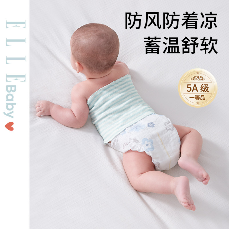 ELLE BABY婴儿护肚围秋冬防着凉宝宝裹腹围护脐带新生儿童兜