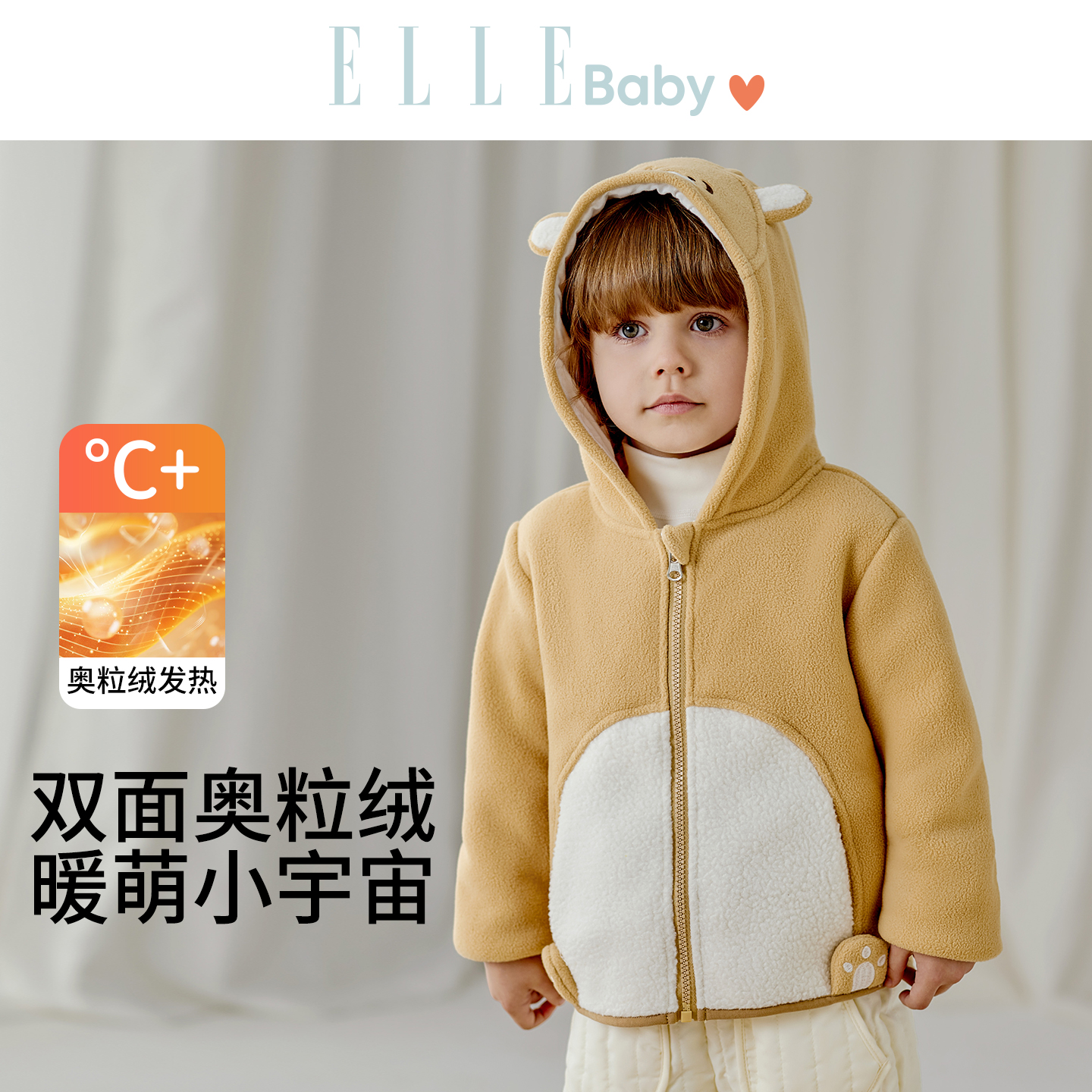 ELLEbaby宝宝双面绒保暖外套