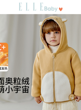 ELLE baby宝宝外套2025新款秋冬男童女童双面绒加厚保暖连帽上衣