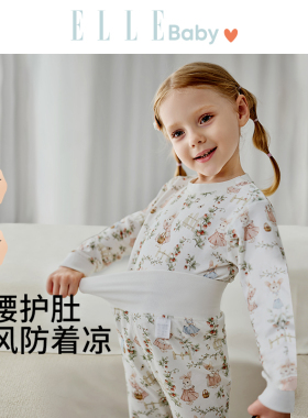 ELLE baby纯棉宝宝睡衣2025新款秋季男童女童儿童高腰家居服套装