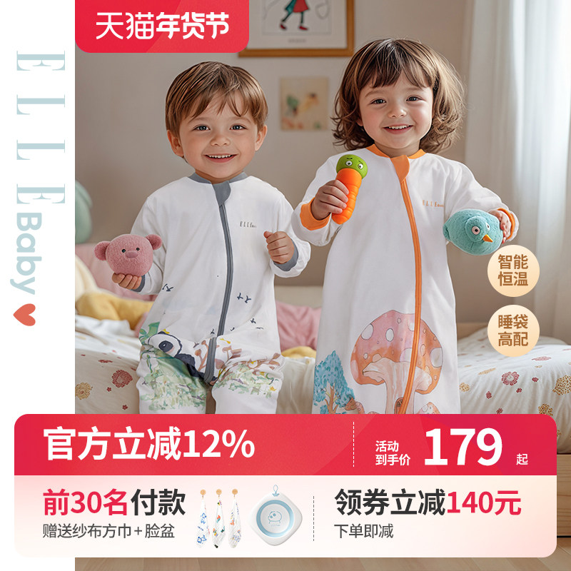 ELLE BABY婴儿睡袋春秋冬款恒温四季通用儿童纯棉防踢被分腿睡袋,婴童用品,睡袋/防踢被,淘宝优惠券,粉丝福利购,淘宝优惠卷
