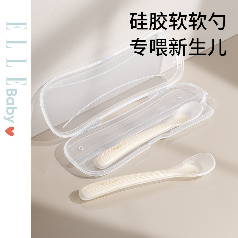 法国ELLE BABY新生婴儿硅胶勺辅食神器宝宝喂水喂米粉专用软勺