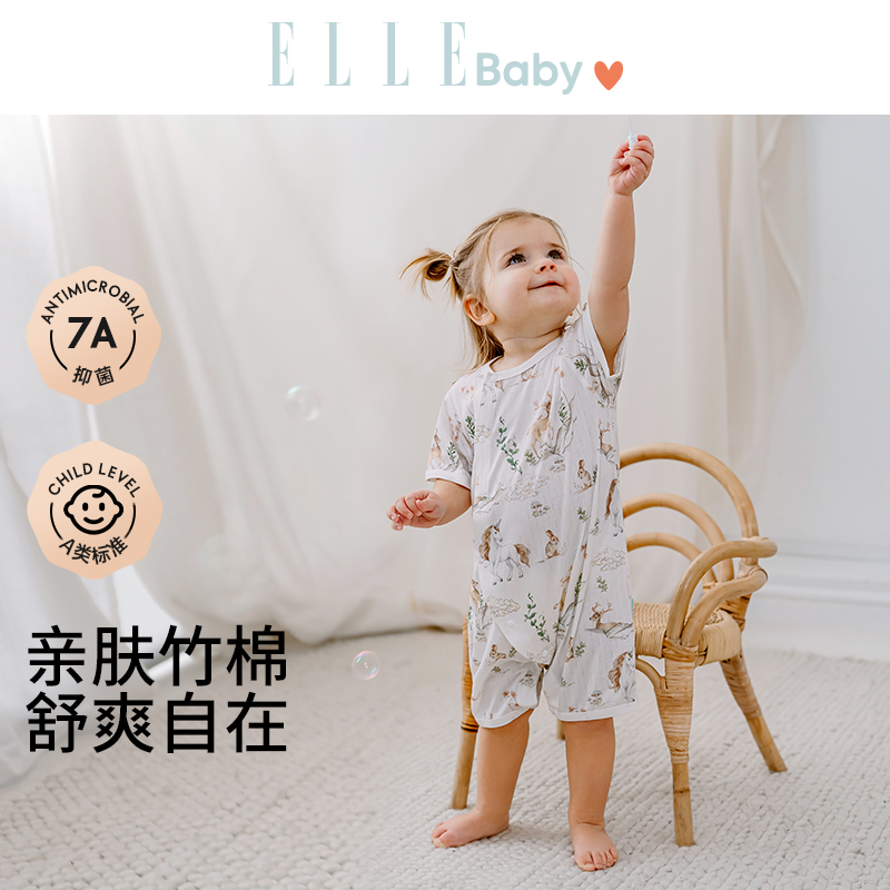ELLEbaby宝宝衣服夏季薄款
