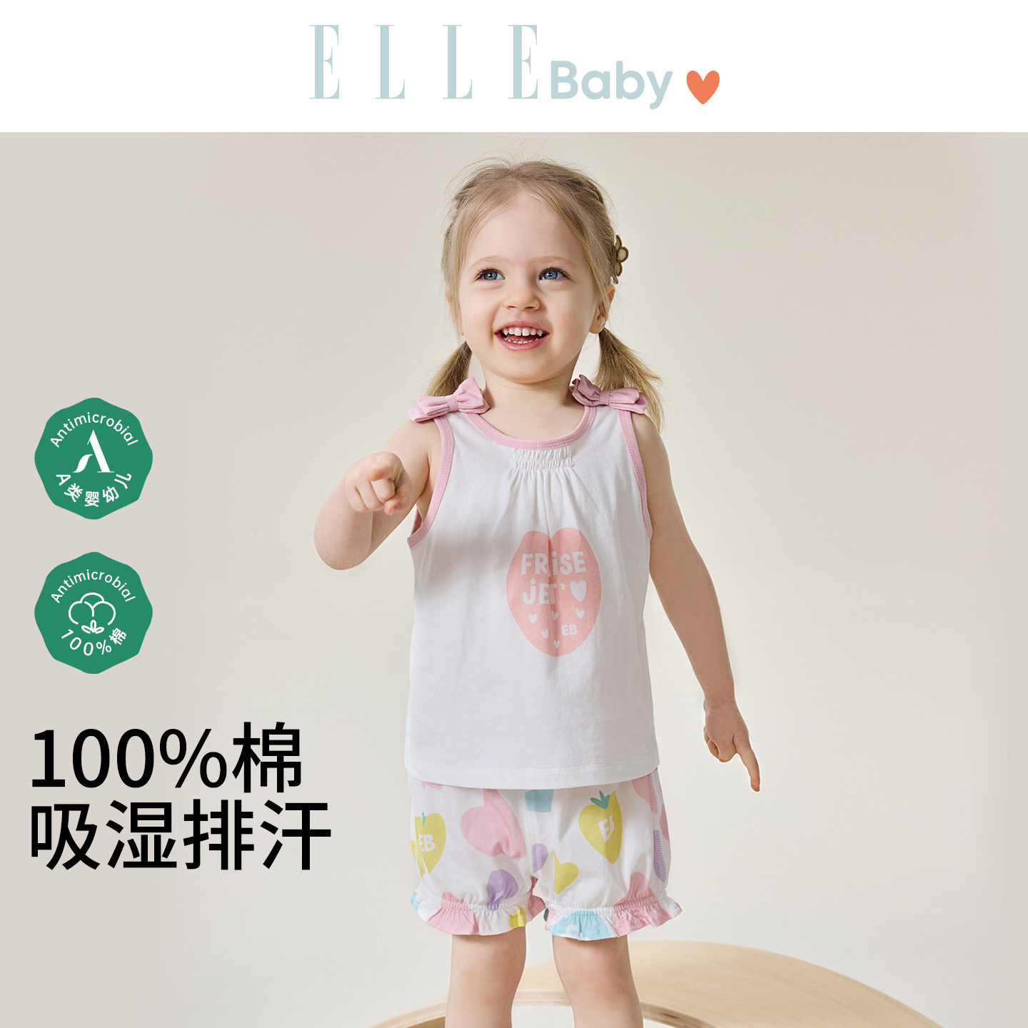 ELLE baby纯棉宝宝背心夏薄款儿童外穿无袖上衣男童女童套装