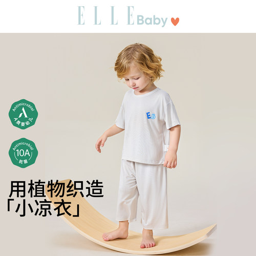 【优可丝】植物纤维宝宝睡衣