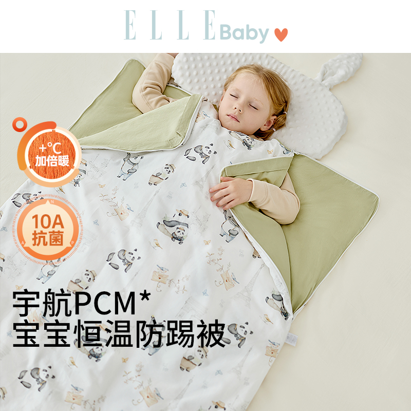 ELLEbaby恒温宝宝加厚保暖防踢被