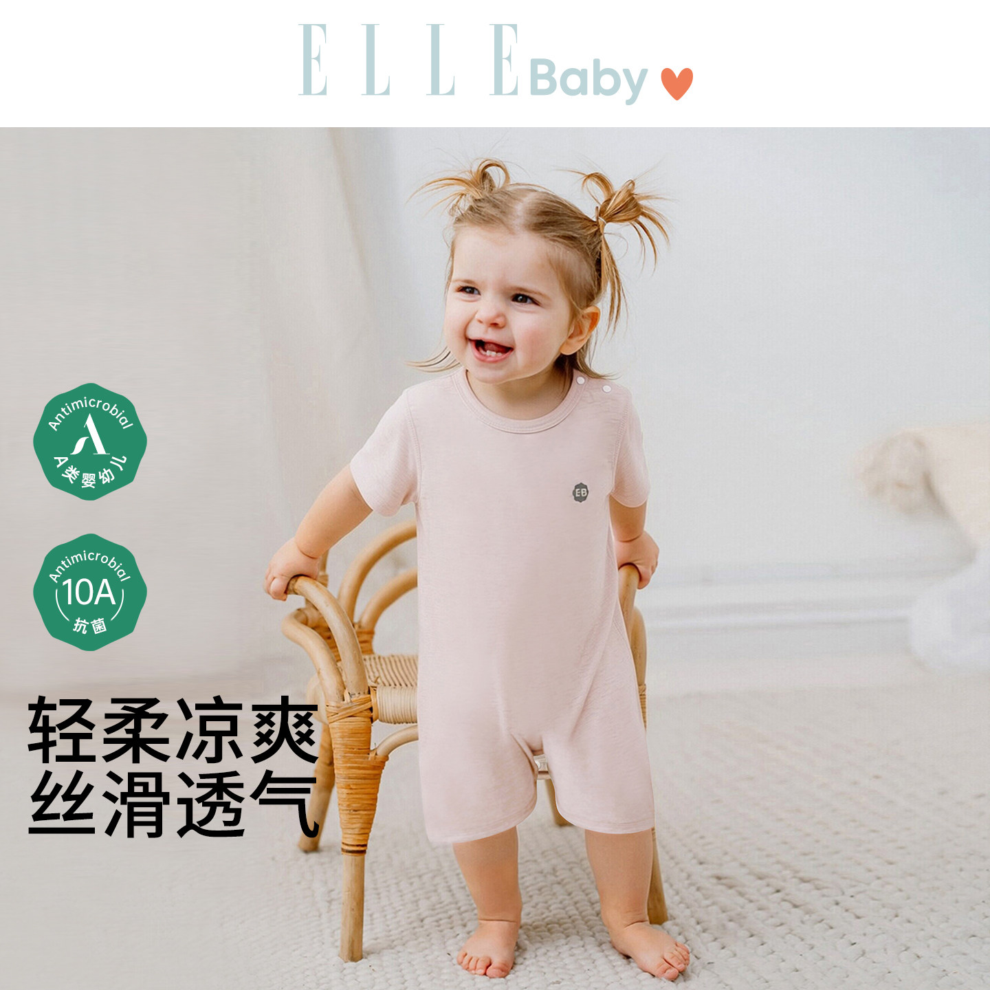 ELLE baby莫代尔婴儿连体衣夏季男童爬爬服宝宝衣服女童包屁