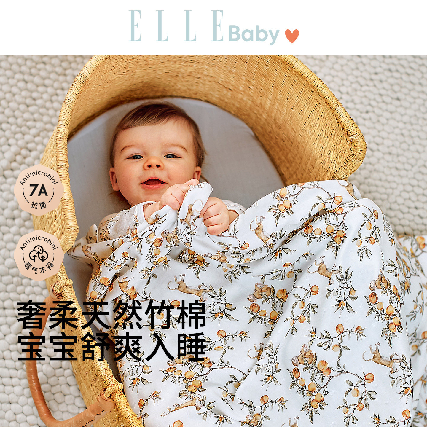 ELLE baby竹棉婴儿盖毯夏季薄款宝宝a类莫代尔毯子新生儿小被子