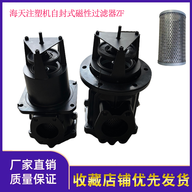 海天海太注塑机自封式磁性吸油器