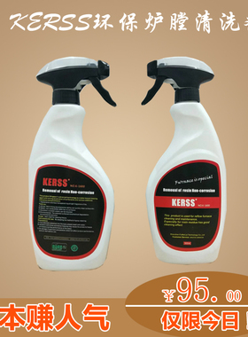 KERSS NO.K-1600环保水基清洗剂 波峰焊回流焊炉膛清洁剂松香500g