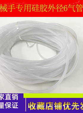 机械手硅胶软套管金具真空胶管治具4*6 业抱具耐高温白色气管4*2