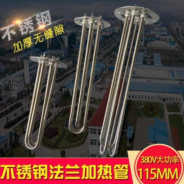 信易加热管烤料烘料机发热管/料斗干燥机加热管/25KG50KG100KG115