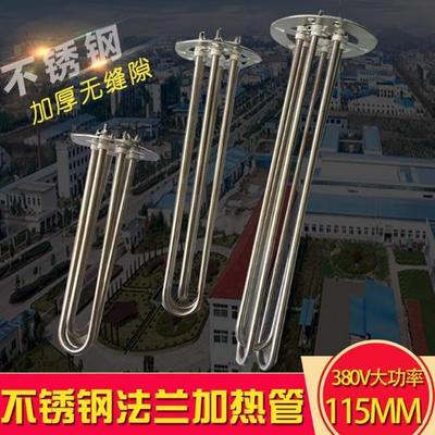 信易加热管烤料烘料机发热管/料斗干燥机加热管/25KG50KG100KG115