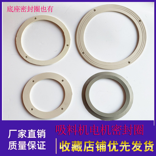 真空上料机300G电机胶圈700G密封垫圈吸料机橡胶圈底座方形圆型圈