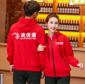 秋冬装 迪信通全网通卫衣定制乐语通讯员手机店加厚绒工作服印logo