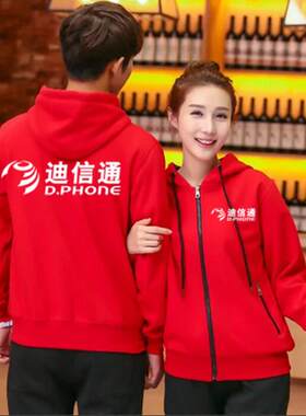 秋冬装迪信通全网通卫衣定制乐语通讯员手机店加厚绒工作服印logo