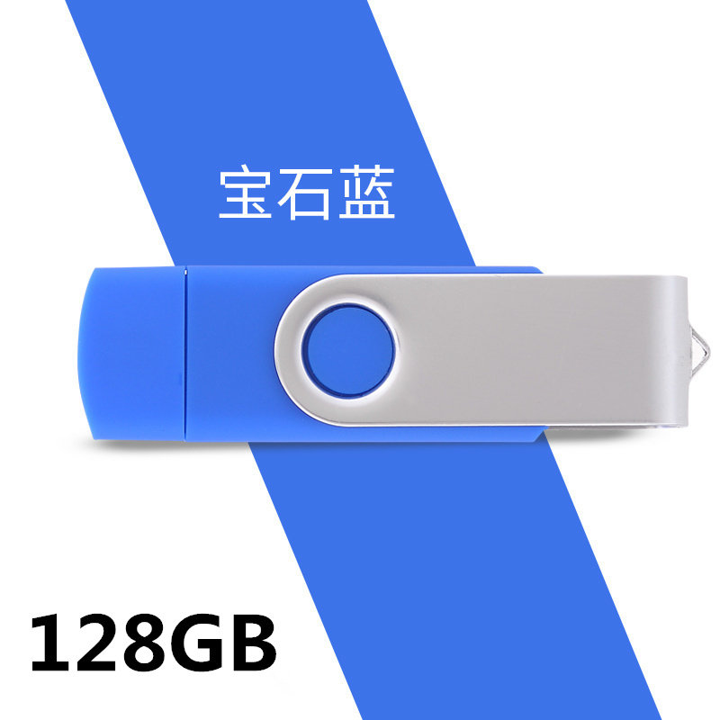 创意U盘otg个性金属旋转高速U盘定制