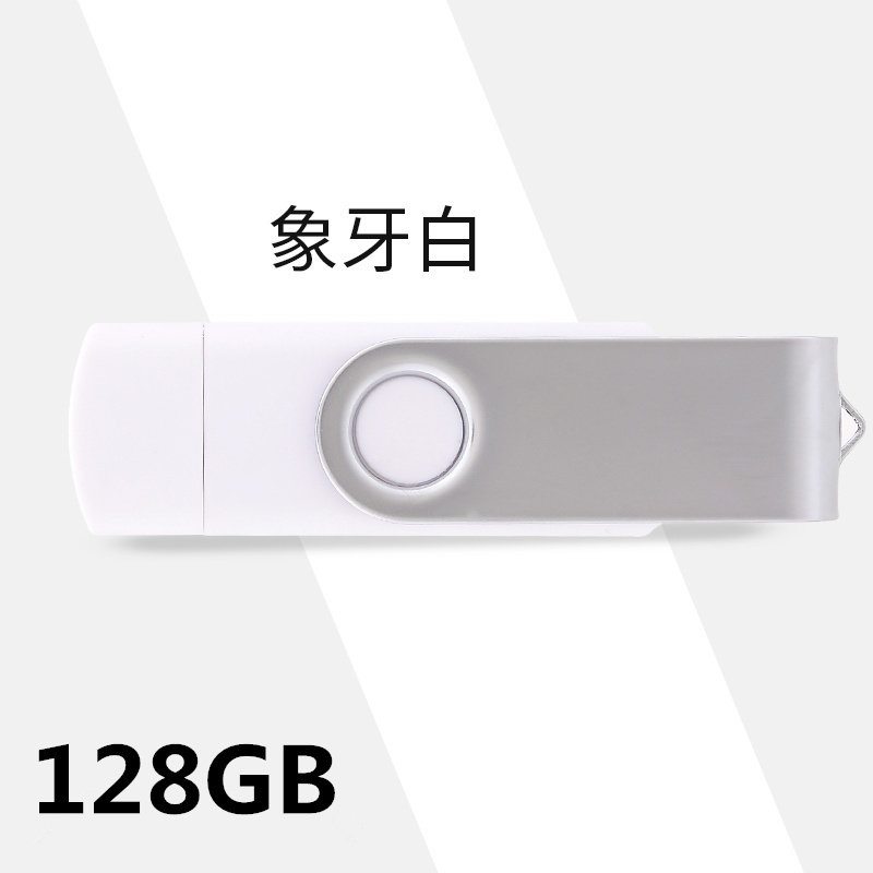 创意U盘otg个性金属旋转高速U盘定制