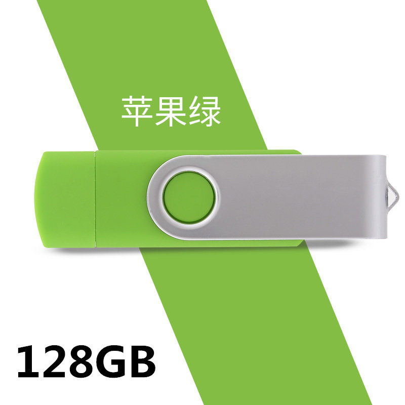 创意U盘otg个性金属旋转高速U盘定制