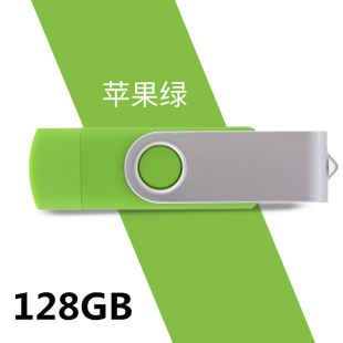 创意U盘otg个性 金属旋转高速车载安卓手机电脑两用优盘128G绿色