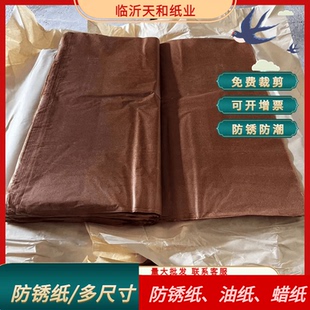 卷轴 油纸工业防锈纸防潮纸中性金属机械配件蜡纸轴承机械液压包装