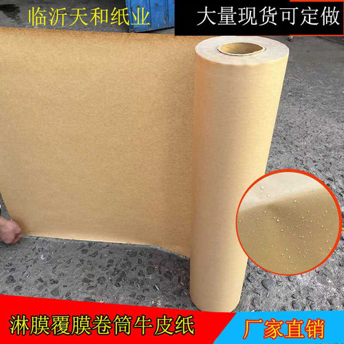 防水防油垫纸天和纸业